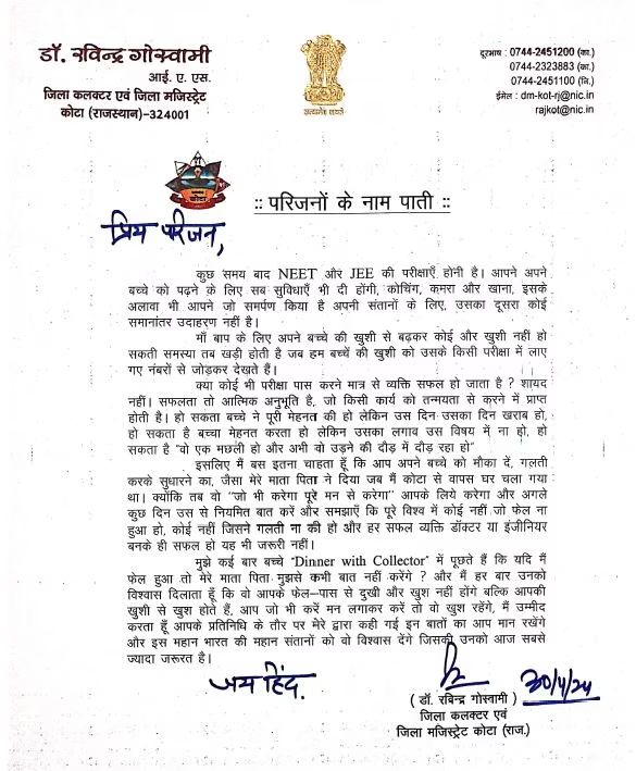 ...हो सकता है बच्चे ने पूरी मेहनत की हो लेकिन उस दिन उसका दिन खराब हो, हो सकता है बच्चा मेहनत करता हो लेकिन उसका लगाव उस विषय में ना हो, हो सकता है "वो एक मछली हो और अभी वो उड़ने की दौड़ में दौड़ रहा हो"

इसलिए मैं बस इतना चाहता हूं कि आप अपने बच्चों को मौका दें गलती करके सुधारने