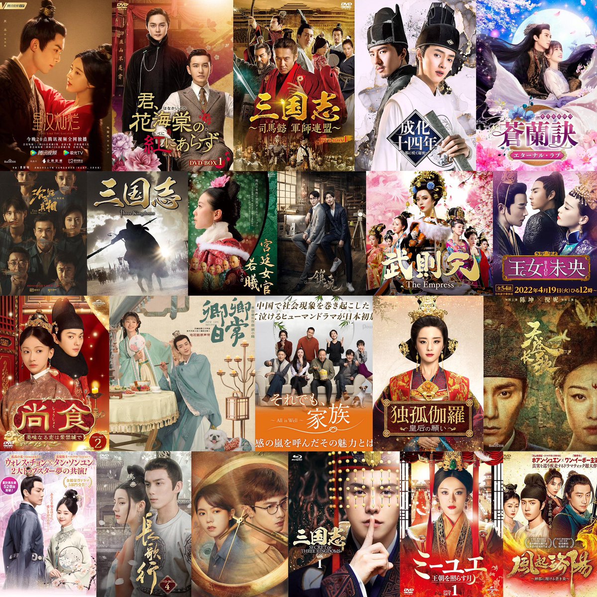 日本人に聞いた一番好きな中国ドラマ
#中国ドラマ総選挙
TOP50の結果をまとめました！！
ドラマ選びの参考にどうぞ🤲
（上：日本語、下：中国語タイトル）