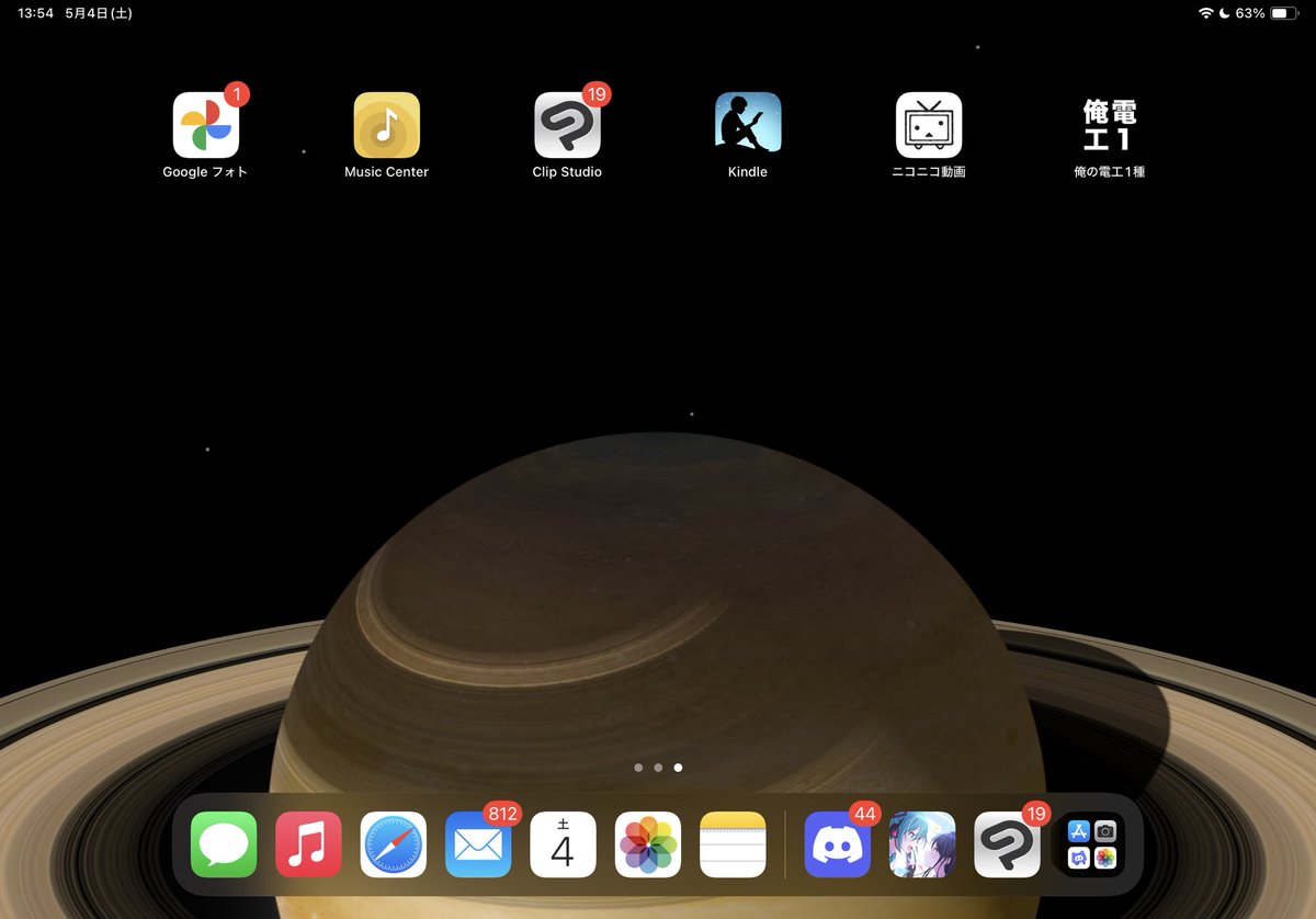 iPadの背景
※シンプルが好きなのと単純にオタクって他人にバレたくないだけです
