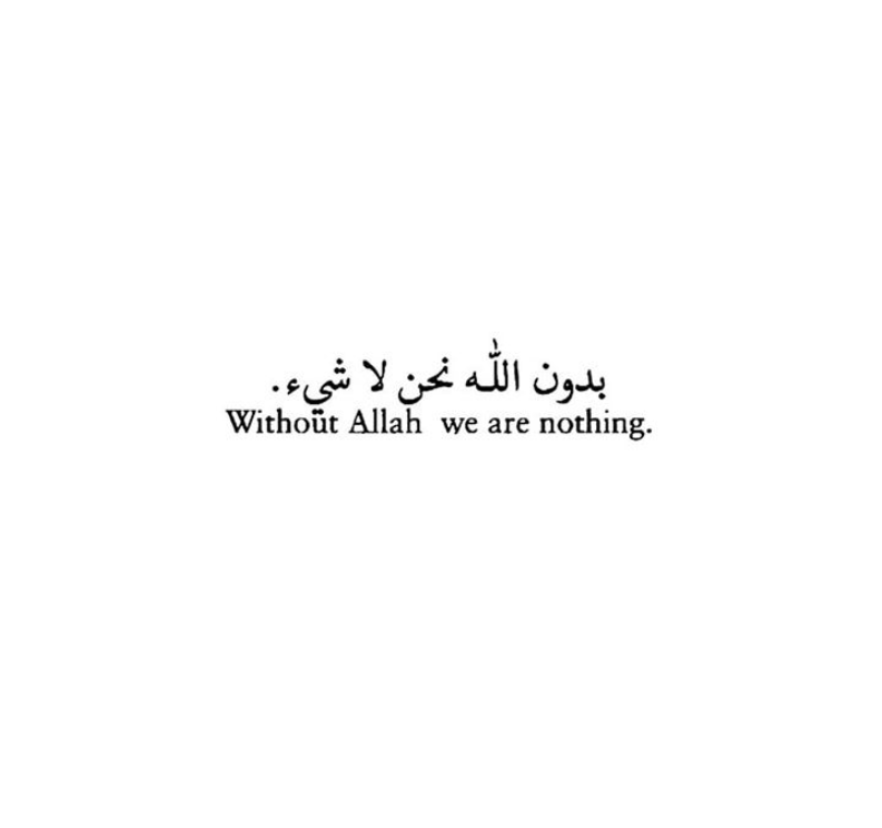 Without Allah we are nothing