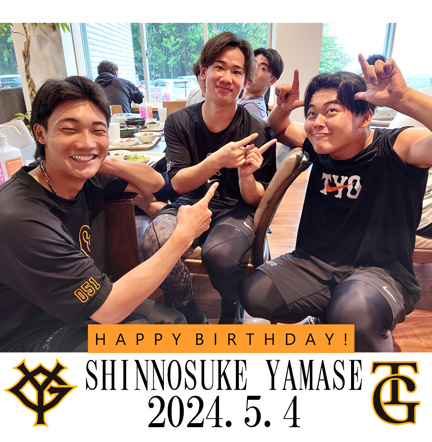 Happy Birthday🎂 今日、5月4日は #山瀬慎之助 選手の23歳の #誕生日 です😊 素敵な1年になりますように🧡 #HappyBirthday #新風 #giants_90th #ジャイアンツ #井上温大 #舟越秀虎