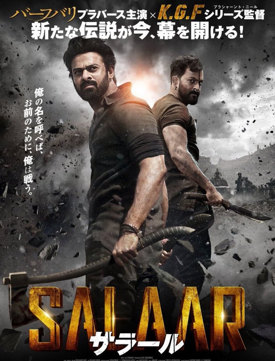 Next big Indian film releasing in Japan is #Salaar. July 5th, 2024. #Saaho opened hugely despite peak pandemic, later #RRR overtook its opening.

Will be interesting to see how the film opens in Japan. High hopes.