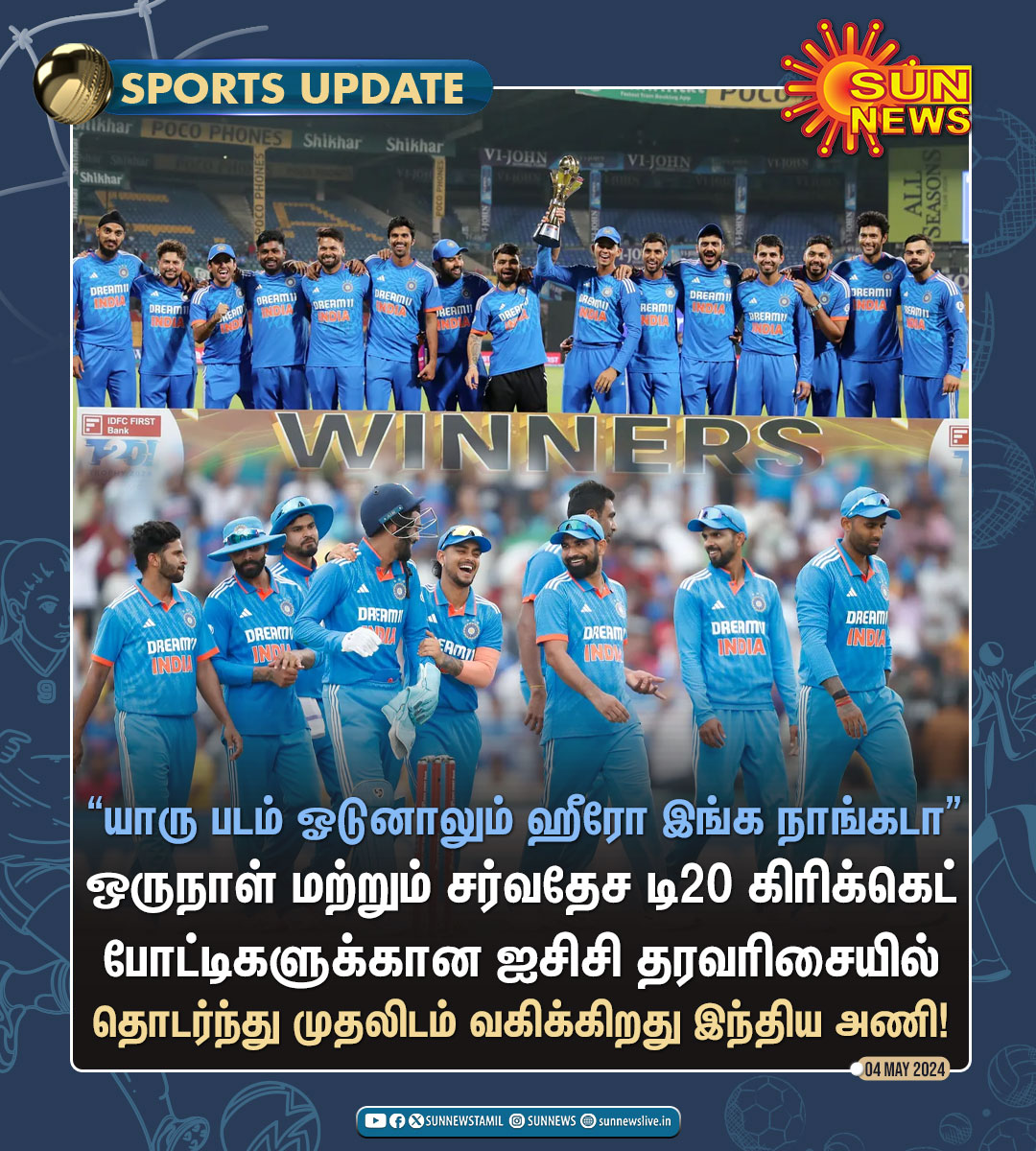 #SportsUpdate | ஐசிசி தரவரிசையில் இந்திய அணி ஆதிக்கம்!

#SunNews | #ICCRankings | #TeamIndia