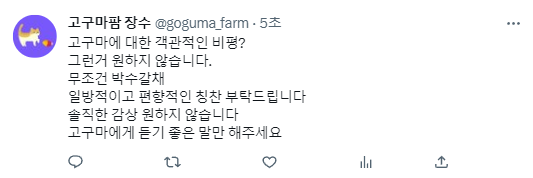 으노에게 무조건 박수갈채