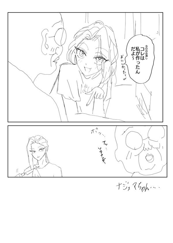 なじゅまる劣情 再掲 
