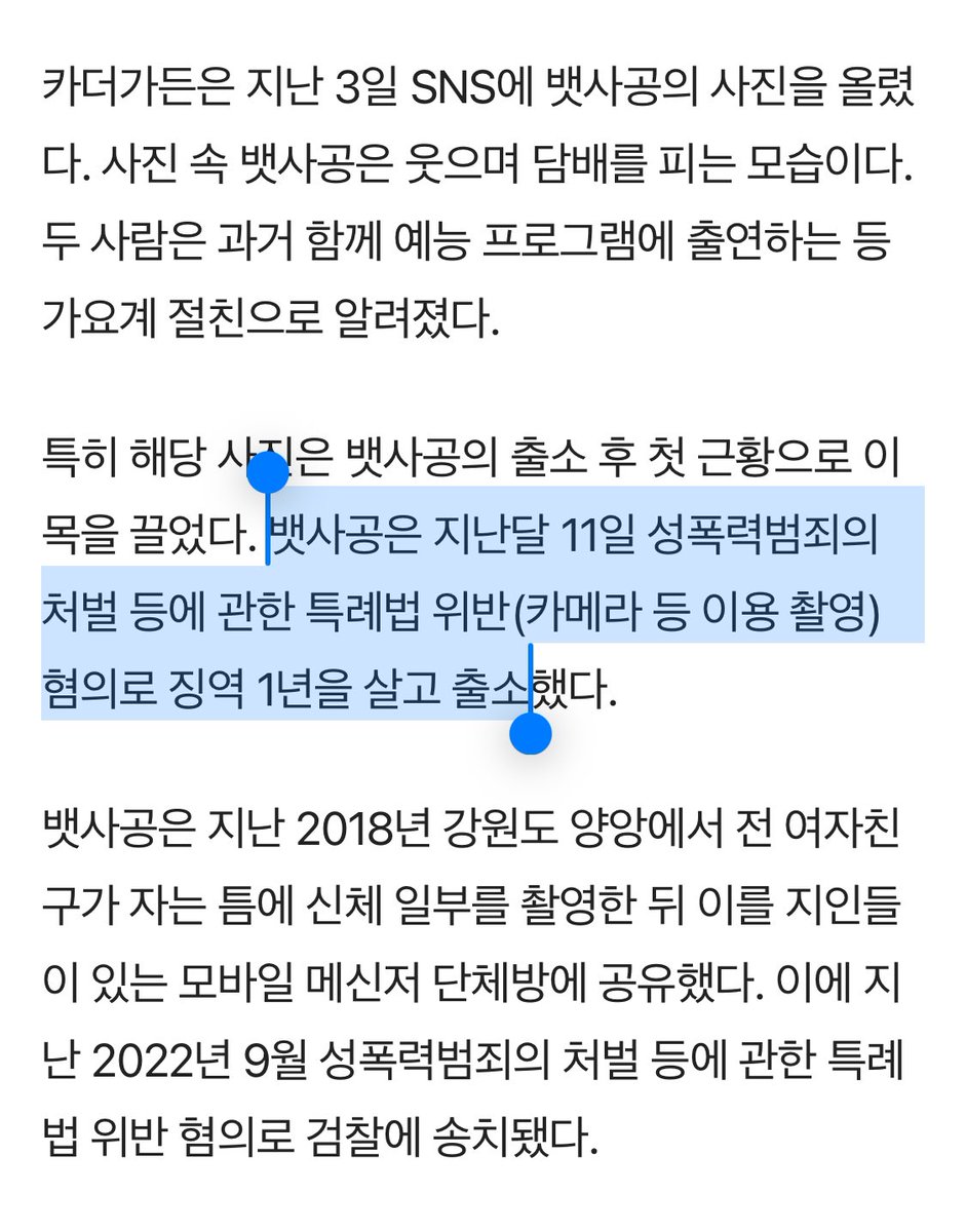 여성팬 많은 분이지 않나요? 오랜 절친이고 전과는 상관없는 우정이라네요 네......... 지겨워