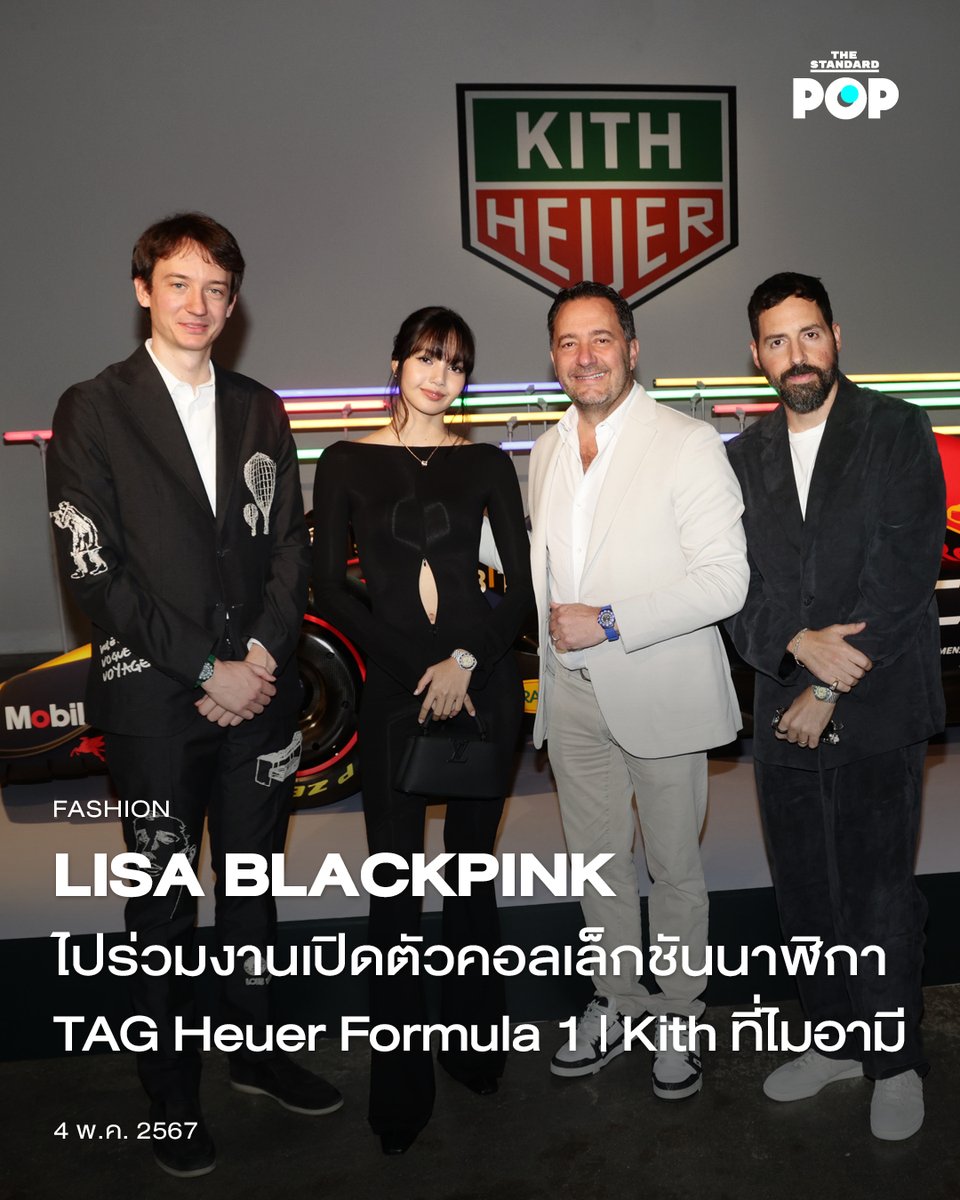 UPDATE: LISA BLACKPINK ไปร่วมงานเปิดตัวคอลเล็กชันนาฬิกา TAG Heuer Formula 1 | Kith ที่ไมอามี

thestandard.co/lisa-blackpink…

#TAGHeuer
#TAGHeuerFormula1
#Kith
#Lisa
#LisaBlackpink
#RonnieFieg
#FredericArnault
#JulienTornare
#Miami
#TheStandardPop