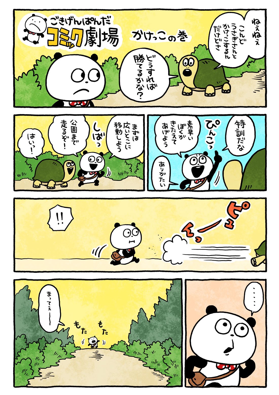 にしむらゆうじ on X: 
