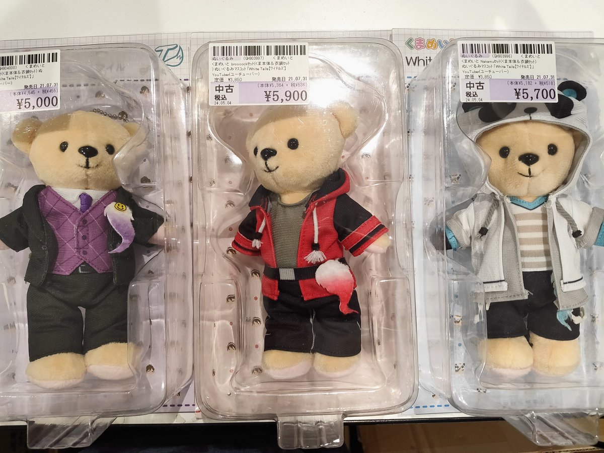 ワイテルズ くまめいと シャークん Broooock 2点セット ワイテルズ