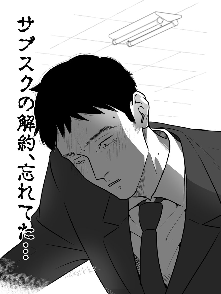 月初のわたし 