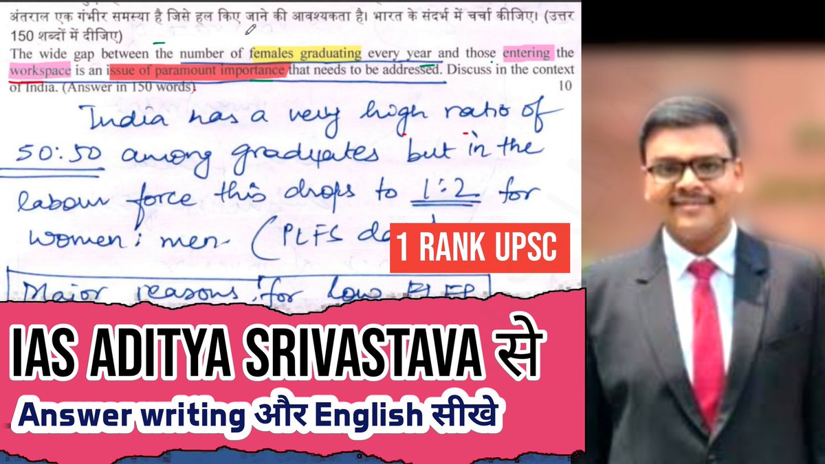 youtu.be/Gxd2rNz-CLw?si…

IAS Aditya Srivastava🔥 Aditya Srivastava rank 1🥳IAS Aditya Srivastava Interveiw💥

#iasadityasrivastava
#englishforupsc #englishforiasexam #englishforupscinterview 
#adityasrivastavaupsc #adityasrivastava