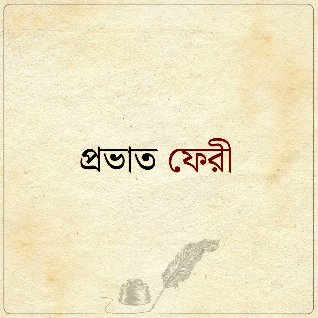 রবীন্দ্র জয়ন্তী মানে তোমার কাছে কি ?

#RabindraSangeet #RabindranathTagore #RNTMonth #CelebratingRNT #RNTProject #SVFMusic