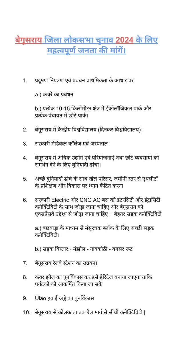 Top Public demands for Begusarai Loksabha 2024, Made by the people of Begusarai.

Send me demands for your constituency in the same format, this will help me to make more posts in the future.

#Begusarai #Bihar