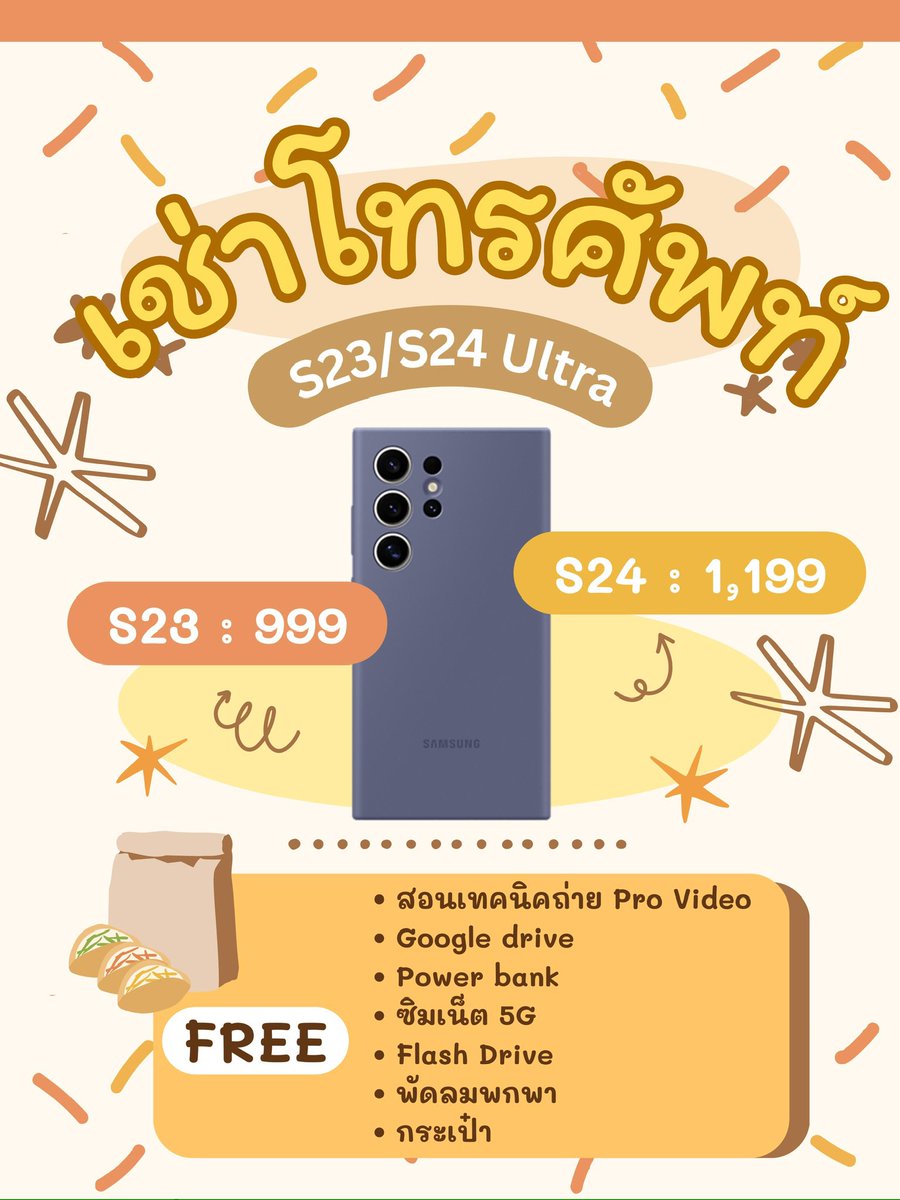 เช่าโทรศัพท์ S24Ultra S23Ultra
#StaytunedMileSoloConcert 

🧡#เช่าS23Ultra 999
💜#เช่าS24Ultra 1199

Free✅รับคืนหน้างาน

#เช่าโทรศัพท์ #เช่าS23 #เช่าS24 #เช่าทรส #มายภาคภูมิ  #MilePhakphum
#BEONCLOUDMUSIC