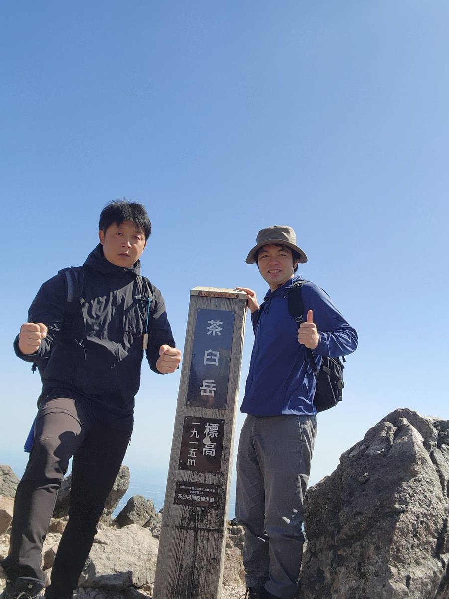 「登山しよう！」ということで、那須連山の茶臼岳を登ってきました。 山頂にある那須岳神社に手を合わせたときに感じた、達成感と充実感！浮世の穢れが浄化されました。 久しぶりに1900メートル級の岩山を登ったので、次の日は凄まじい筋肉痛でした。