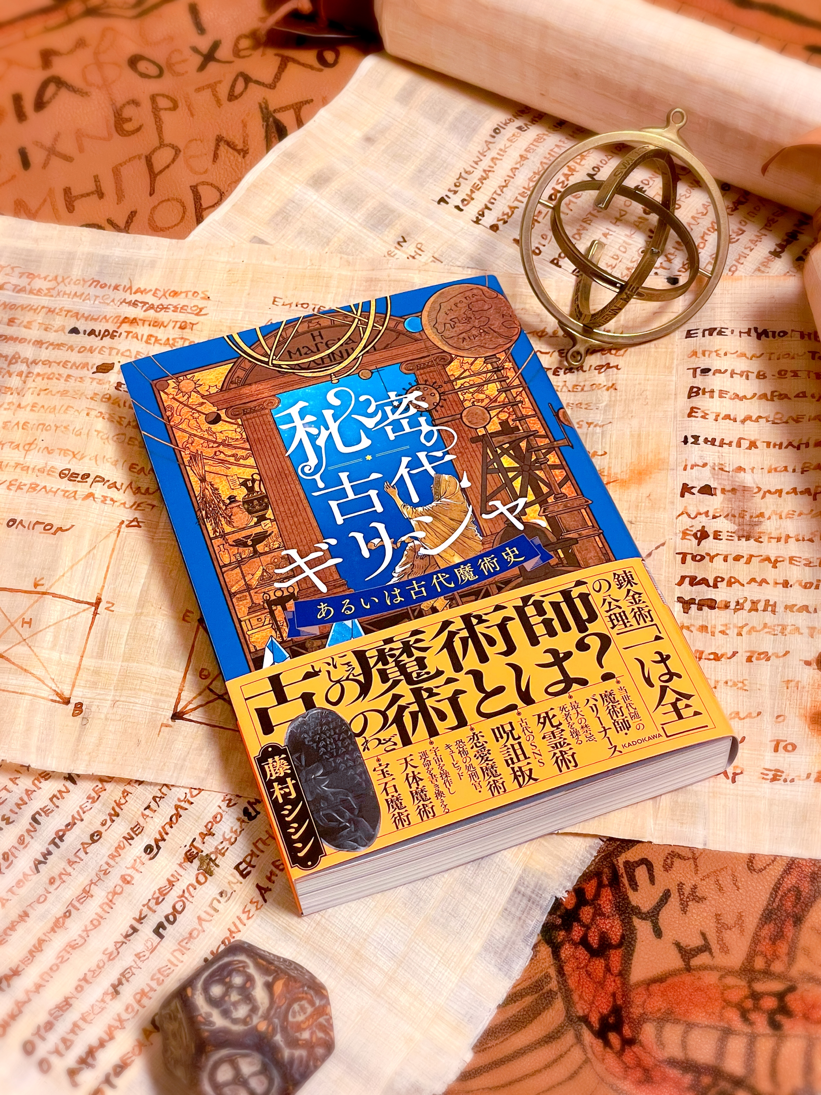 古代文化シリーズ　エジプト編・ギリシア編・インカ帝国編　3冊セット　精密イラスト 藤村シシン in ギリシャ on X: 