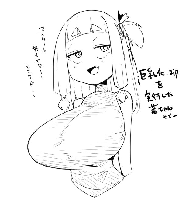 rkgk、巨乳化.zipを実行した茜ちゃん 