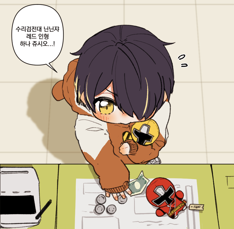 시노부 어린이날 선물(셀프)