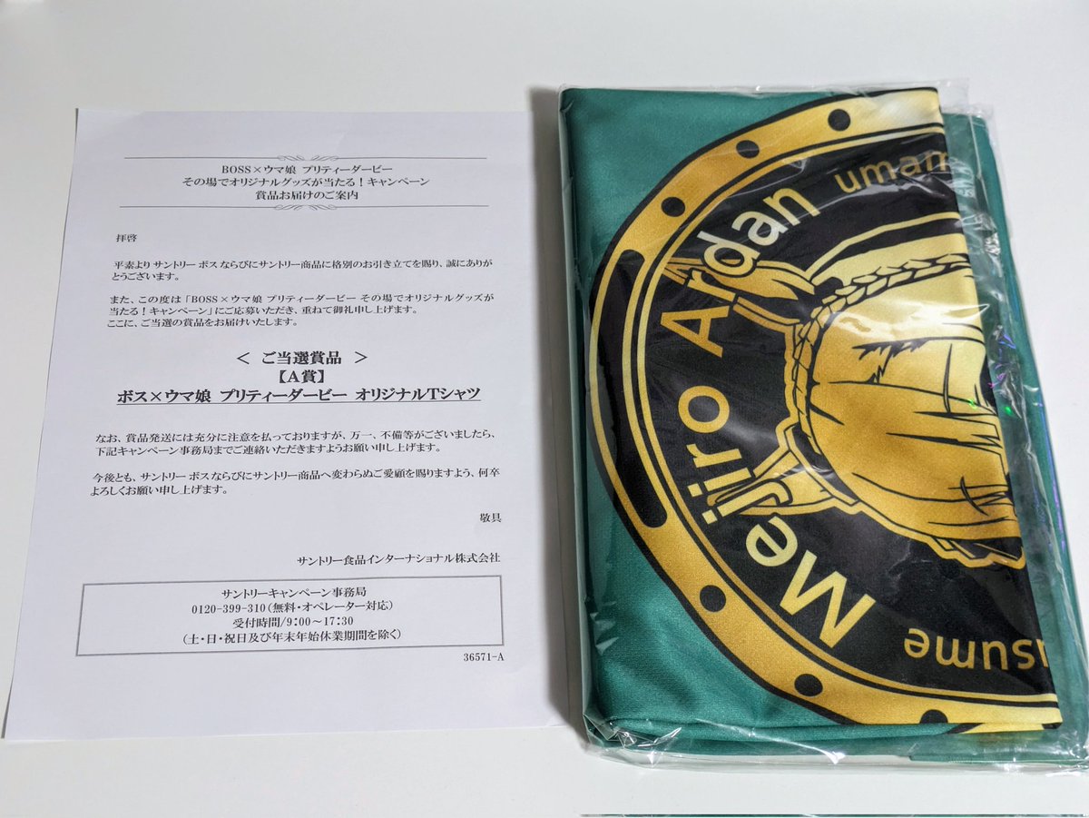 BOSS × ウマ娘 オリジナルTシャツ メジロアルダン ウマ娘 BOSS Tシャツ 当選品 サクラバクシンオー - メルカリ