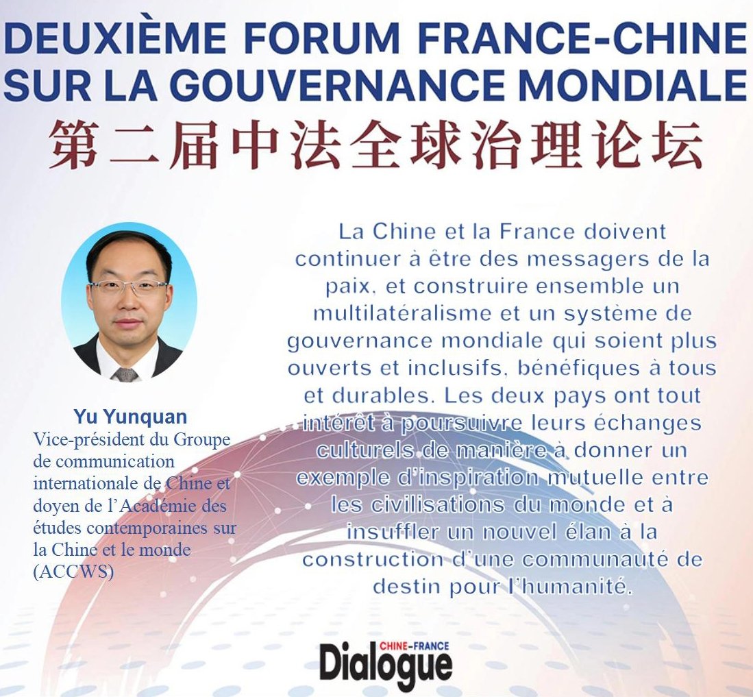 #60ansChineFrance
Ayant pour thème 'Les réformes de la gouvernance mondiale et l'avenir du multilatéralisme', la deuxième édition du Forum France-Chine sur la gouvernance mondiale s'est tenue jeudi à Paris.
