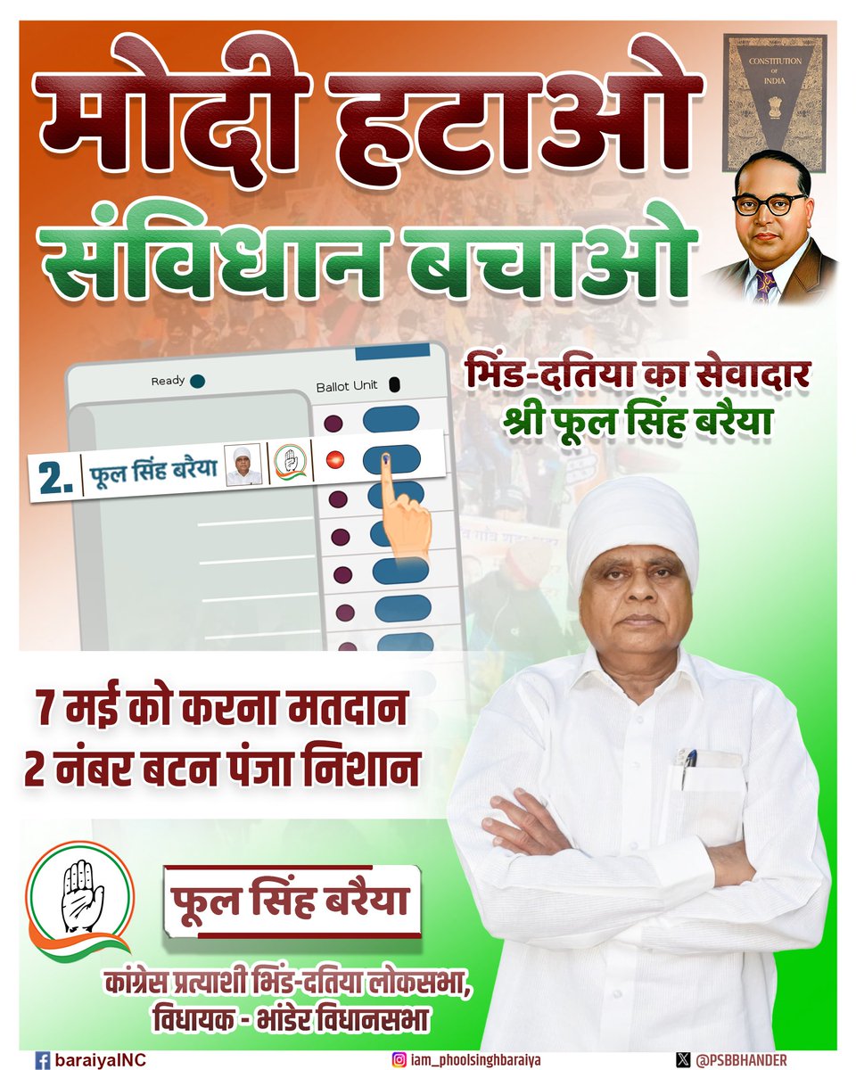 Phool Singh Baraiya tweet media