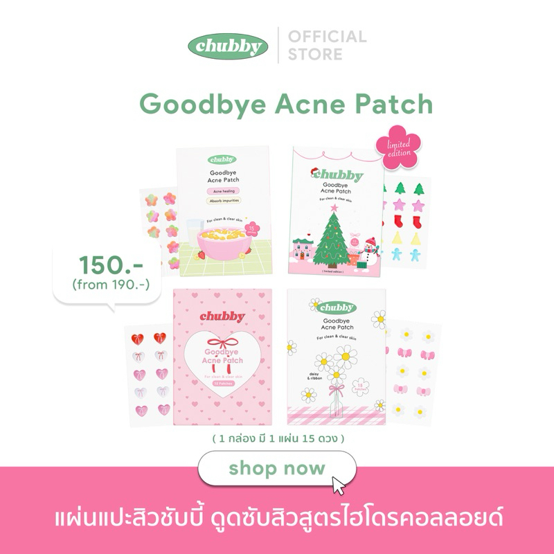 — ;👀🧤 แผ่นแปะสิวชับบี้ Chubby Goodbye 
Acne Patch แผ่นแปะสิว ชนิดไฮโดรคอลลอยด์
ลดการอักเสบของสิว ป้องกันแบคทีเรีย
# ช้อปช้อปปี้ไม่ตกเทรนด์
พิกัดที่ลิ้งค์ด้านล่างค่ะ👇
shope.ee/3q0tDO3NwS🙏