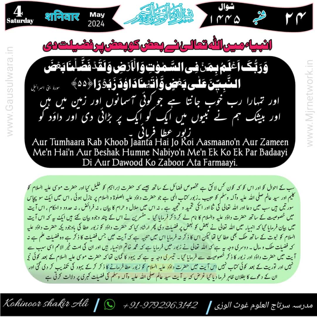 🔊#Daily Ek 🇶 🇺 🇷 🇦 🇳  Ki #Ayat, #Tarjuma & #Tafseer 
🅙︎🅞︎🅘︎🅝︎ 🅖︎🅡︎🅞︎🅤︎🅟︎ #gausulwara chat.whatsapp.com/J2qAn8GXuC51wB…