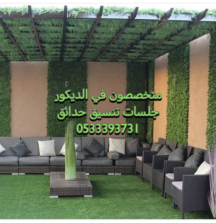 d13or's tweet photo. 🛑👇🛑
#اعمال_التشطيبات  
#تكسيات 
#مظلات_حدائق
#تنسيق_حدائق 
#زخارف_حجريه 
#شلالات 
#حجر_واجهات
#درابزين
#جلسات
#رخام
#ثيل_صناعي 
#عشب_صناعي
#ياسمين_صناعي
#اشجار_زينه
#جلسات_خارجية 
#ديكور_الحديقة 
#الرياض
#شكرا_يالسعودية https://t.co/wv12OHLWzj