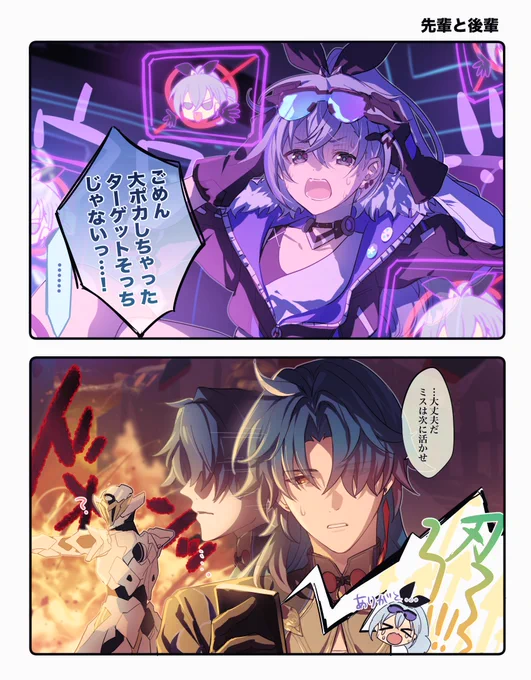 先輩と後輩 