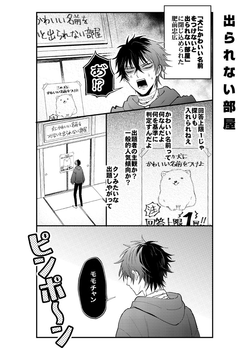 ☀️5/5スパコミ閃華の新刊☀️ 「肥前忠広の本丸生活」 肥前くん中心ギャグ本です(B5/20P/300円) 本丸のみんなに構われたり絡まれたり食べ物もらったりしてます 【とらのあな通販】https://ecs.toranoana.jp/joshi/ec/item/040031151902/ 【pixiv】https://www.pixiv.net/artworks/118418829