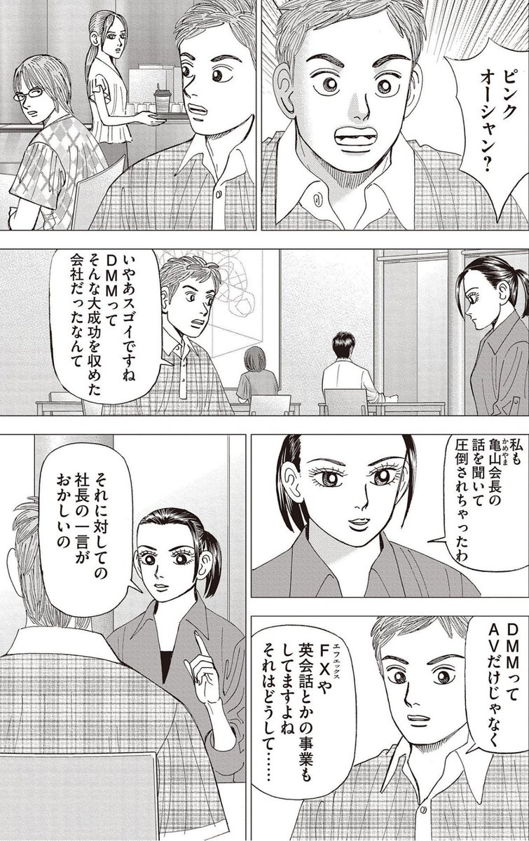 【思いついたらなんでもやってみる。リスクを取らないことが一番のリスクだって話。】6/7 