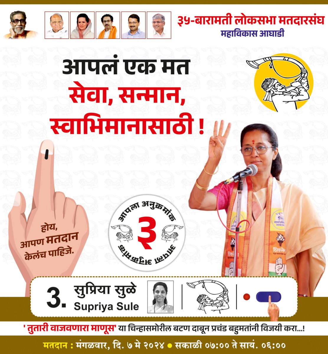 #SupriyaTaiSule 
@supriya_sule Tai
#supriyasule #sharadpawar #maharashtra  #ncpsp #sharadpawarspeaks #marathi #ncpspeaksofficial #rohitpawar   #pawarsaheb #politics #jayantpatil #sharadpawarfc  #pune  #saheb #uddhavthackeray #baramati  #adityathackeray #supriyasulefc #ncpspeaks…