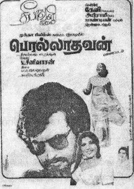 Premada Kanike - 1976
Polladhavan - 1980

Original.                               Remake.