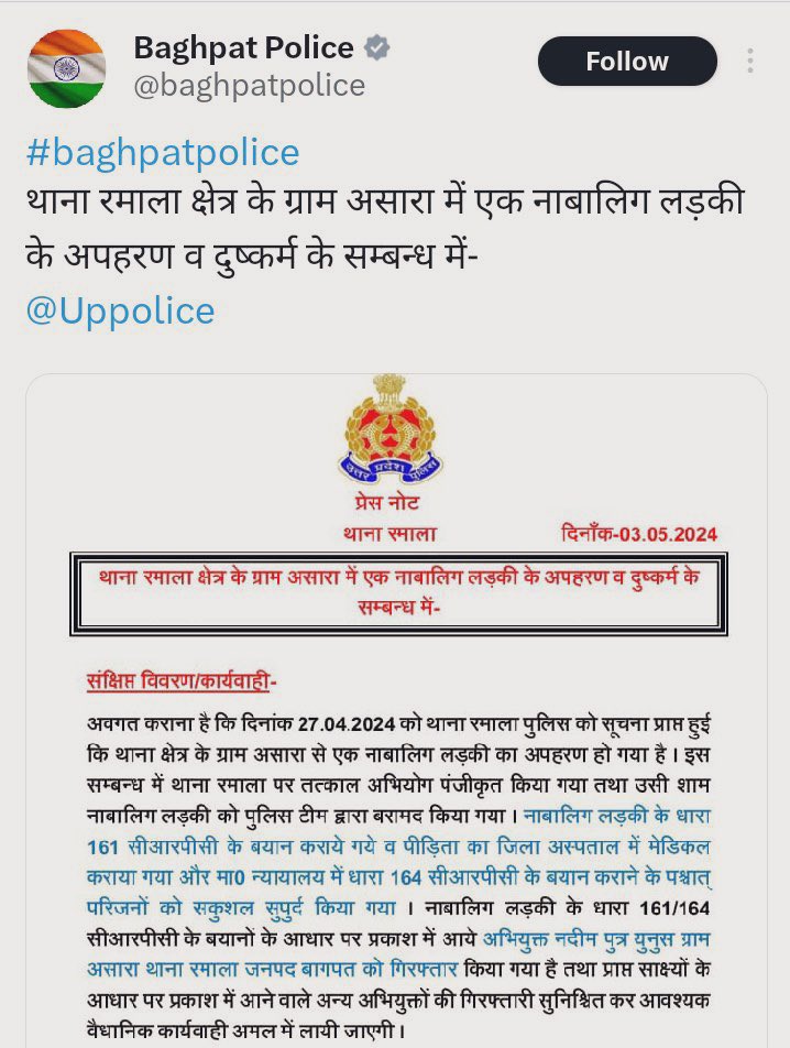 FAKE NEWS ALERT 🚨 A 'journalist' @MrHaque_ (38K) is spreading fake news about Baghpat sxul assault incident. The accused is Nadeem s/o Yunus. @baghpatpolice @Uppolice : this handle's entire TL is filled up with communal misleading posts.