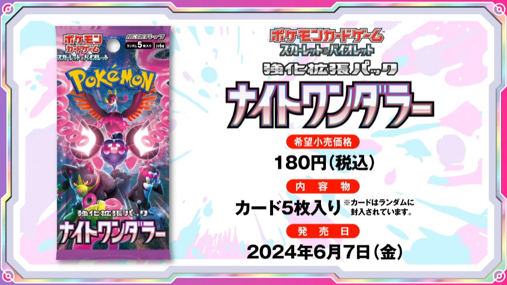 新カード「イイネイヌex、マシマシラex、キチキギスex、モモワロウex