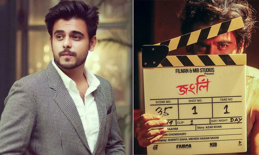 জংলিতে স্বস্তি সিয়ামের