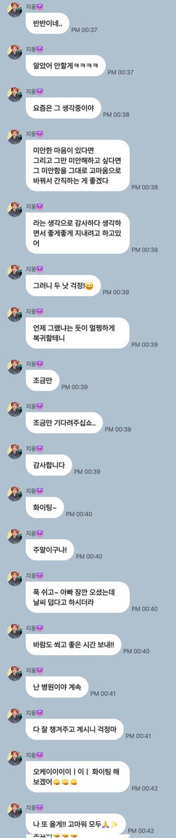 jiung kept asking us not to worry on frommㅠㅠ 'thank you..🥲 since there are many prohibiting me from apologizing, i don't think i can say sorry, but i'm pouring everything into treatment to return as soon as possible. don't worry too much, #P1Harmony #피원하모니 #지웅