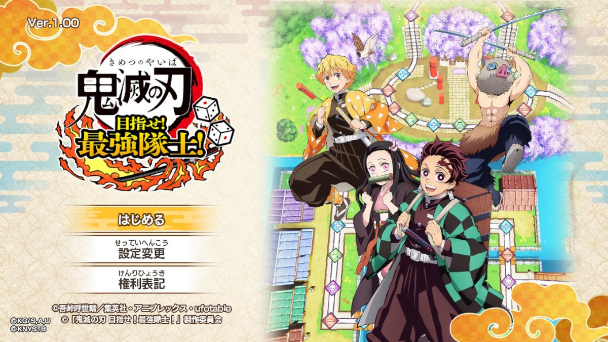 #鬼滅の刃 #鬼滅ボードゲーム #みんなで鬼滅 #NintendoSwitch 今夜7時、鬼滅の刃があるんだね。6時前か7時前か8時前に寝る癖がついてるから録画しておくか。買ったゲームはROM版　スイッチは一番読み込みが速いのは本体ストレージ次は速度が速い方のSDカード一番遅いのはROM　本体にDQ10入れてる。