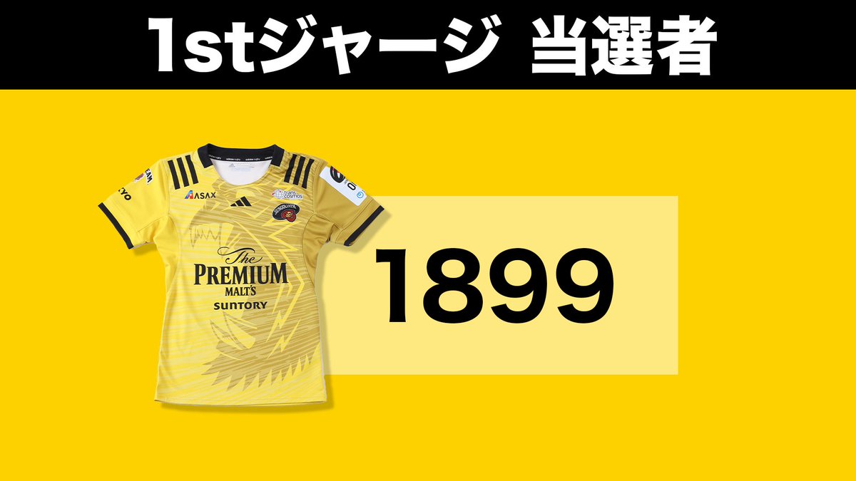 東京サントリーサンゴリアス　22-23オーセンティック1stジャージ XO 22-23 オーセンティック1stジャージ – サンゴリアス