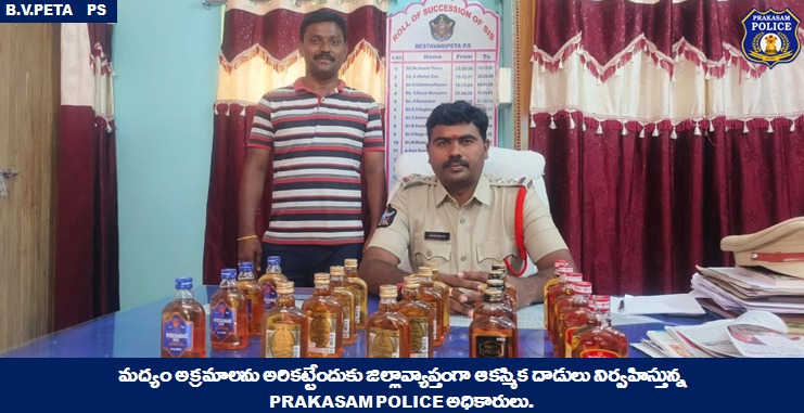 prakasam_police's tweet photo. అక్రమ మద్యం పట్టివేత : సార్వత్రిక ఎన్నికల నేపథ్యంలో నిర్వహించిన తనిఖీల్లో భాగంగా అక్రమంగా తరలిస్తున్న మద్యాన్ని పోలీసులు స్వాధీనం చేసుకున్నారు.

 #APSEB #Raids #illegalActivities #liquor #ContinuousVigil  #SumitGarud  #IPS #PrakasamPolice 

@APPOLICE100 https://t.co/nfdQpNLz87