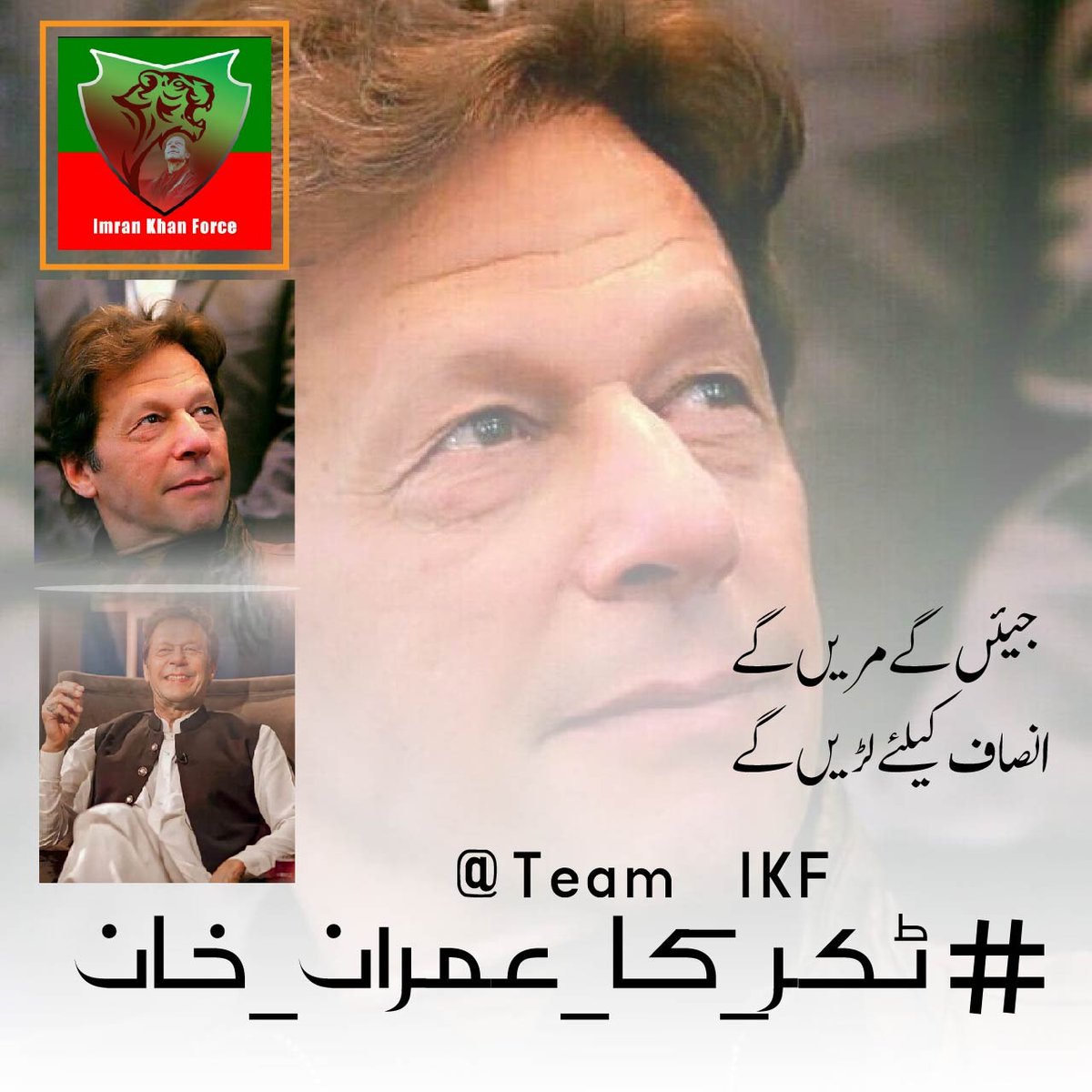 Imran Khan is ready to die but not to leave this country #ٹکر_کا_عمران_خان @Team_IKF