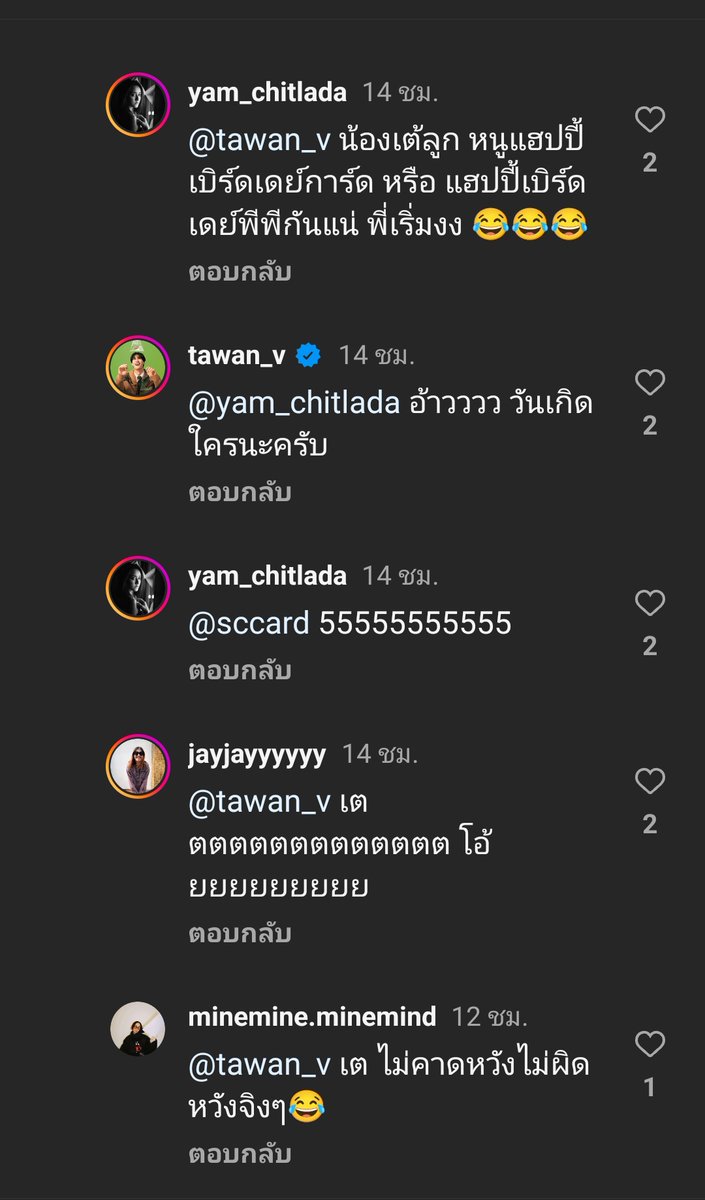 แก ชั้นเพิ่งเห็นอันนี้ ขำพี่เตจนตกเก้าอี้ 5555555