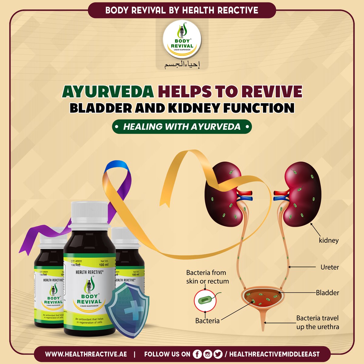 Ayurveda offers natural remedies to revive bladder health, utilizing herbs like Gokshura & Punarnava to strengthen bladder muscles & promote urinary function.

For More Follow Us
healthreactive.ae

#bladder #immunebooster #HealthReactive #bodyrevival #DrMunirKhan