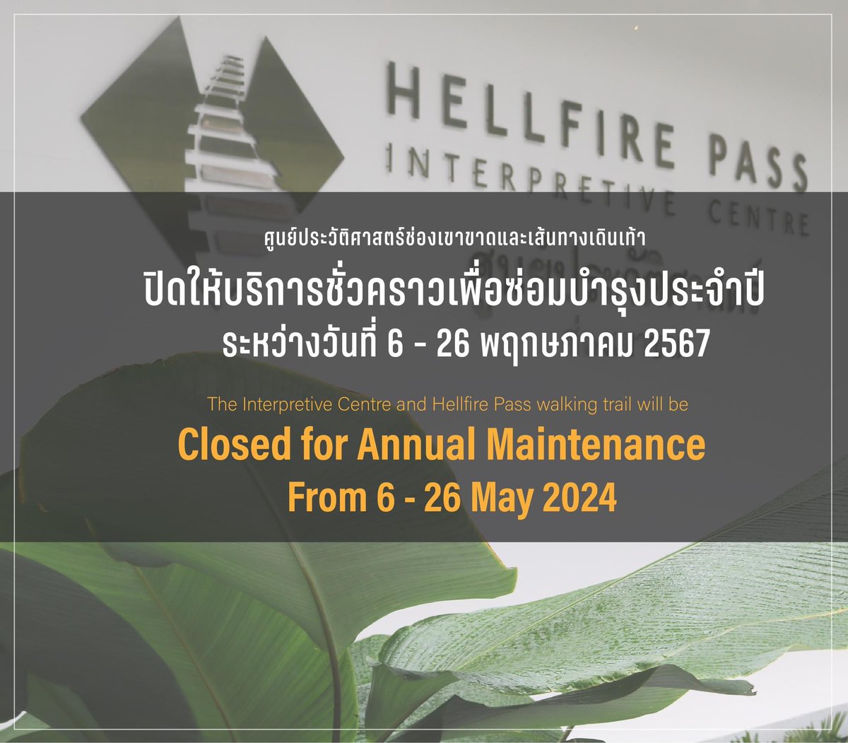 Visitors are kindly reminded that the Centre will be closed for extensive maintenance from 6-26 May 2024. Access to the Centre building and walking trail will not be possible during this period. We apologise for any inconvenience this may cause #HellfirePass #Kanchanaburi