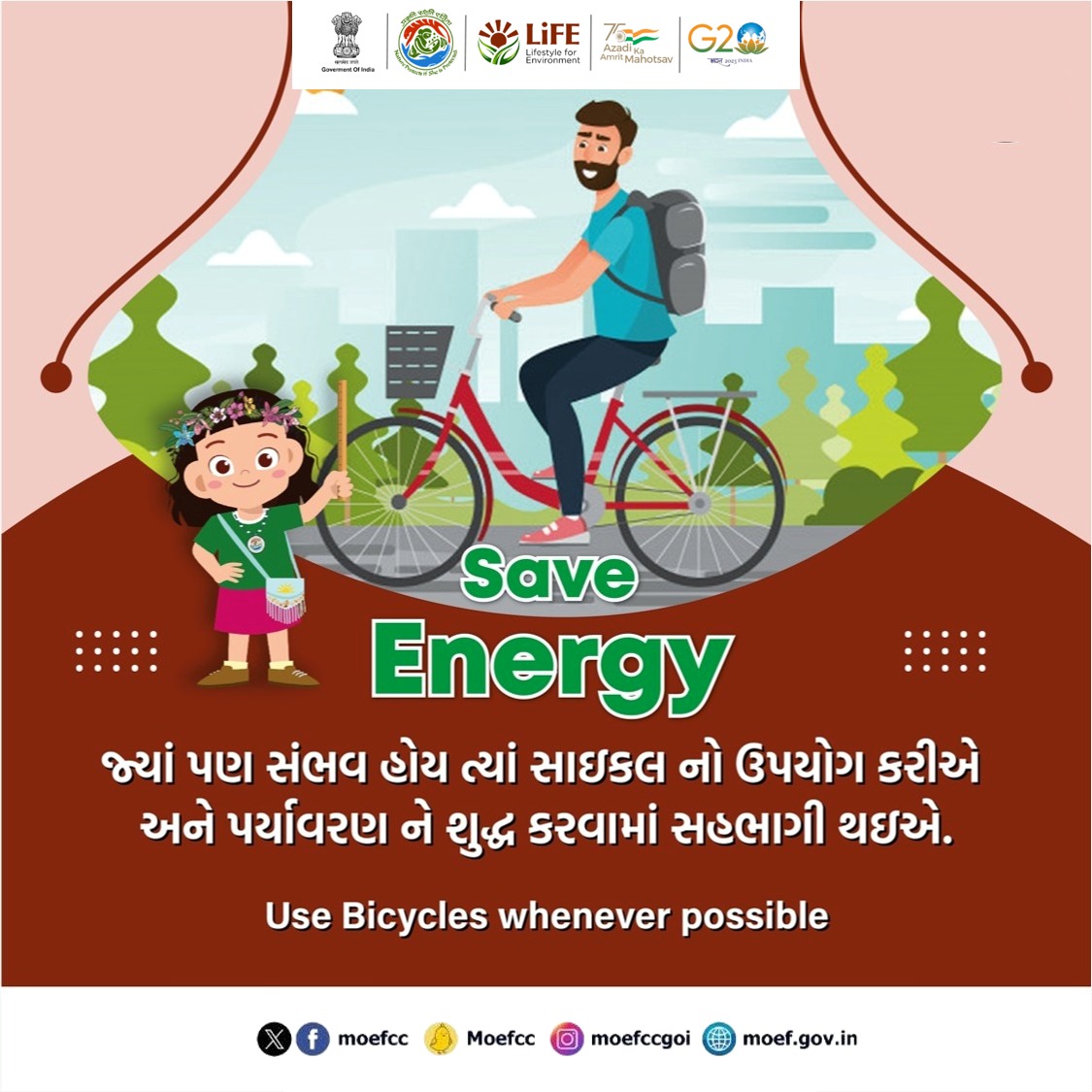 @moefcc @EIACPIndia 
@byadavbjp @AshwiniKChoubey 
#ChooseLiFE #MissionLiFE
#ProPlanetPeople
@EnvironmentPib 
Use Bicycles Whenever Possible !
#saveenergy #conserveenergy 
#energyconservation