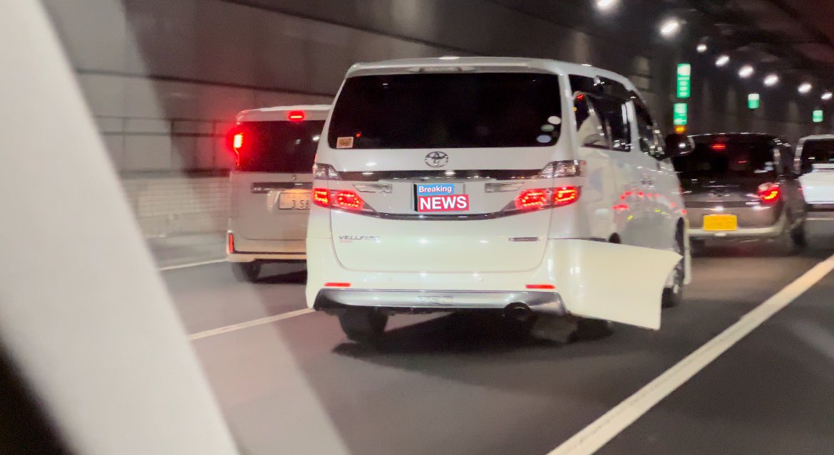 この状態で高速乗るのは覚悟決まりすぎてる