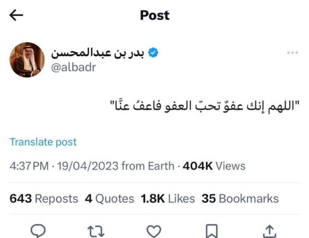 arwicl's tweet photo. إنا لله وإنا إليه راجعون، اللهم اغفر لعبدك الأمير بدر بن عبدالمحسن و ثبته عند السؤال واجعل قبره روضة من رياض الجنة و أسكنه جنات النعيم، لا تنسونه من الدعاء وانشروا ما كُتب لعلها تشفع له في قبره. https://t.co/F7cOhOWlwP