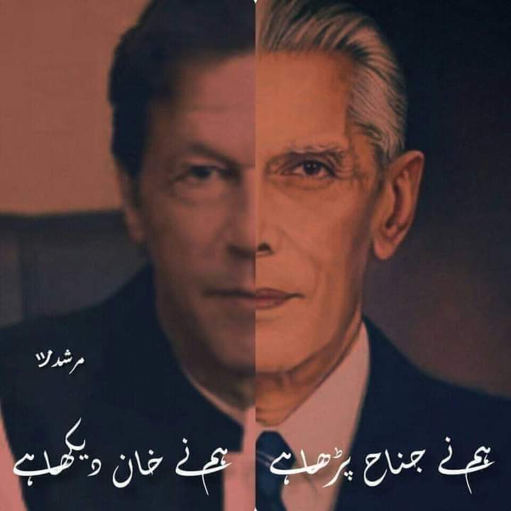 قائداعظم کے بعد اگر پاکستان کو کوئی مضبوط لیڈر ملا ہےتو وہ عمران خان ہے۔ عمران خان سیاسی نہیں بلکہ ایک نظریاتی لیڈر ہیں