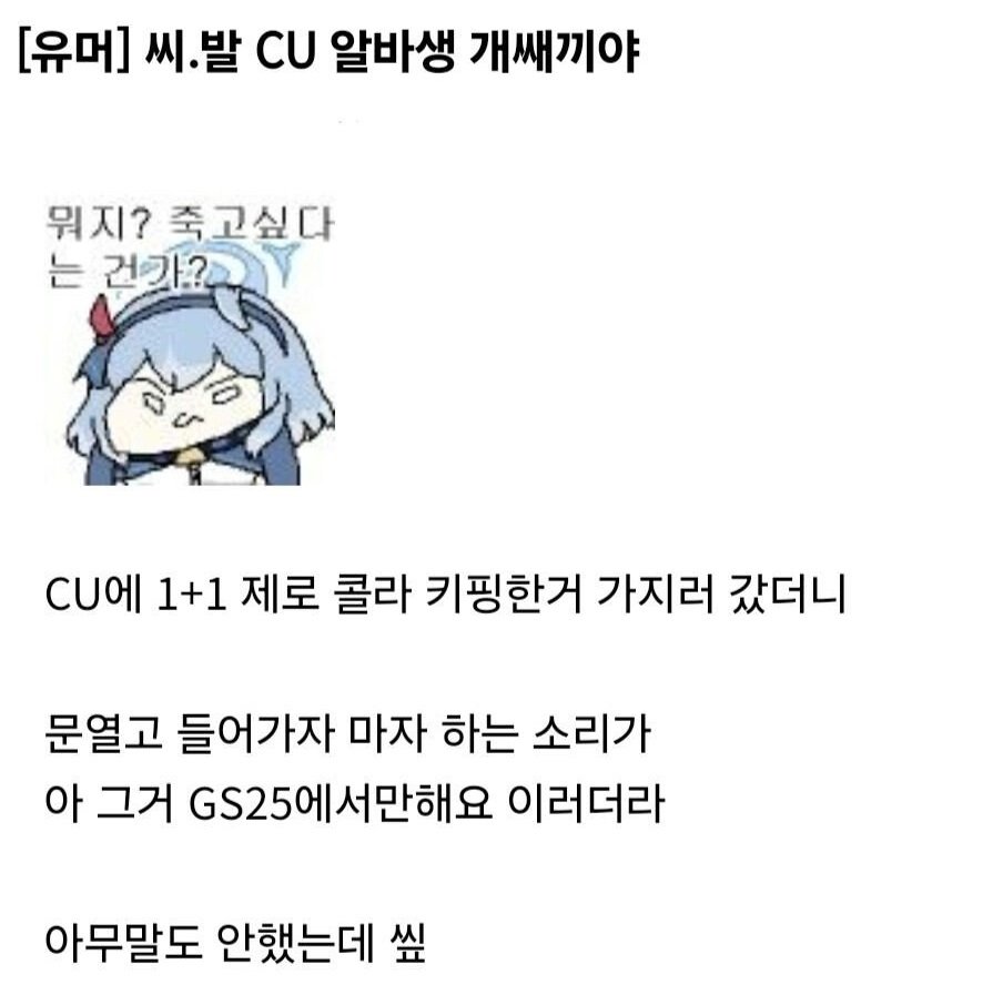 블루아카 콜라보 손님으로 오해받음