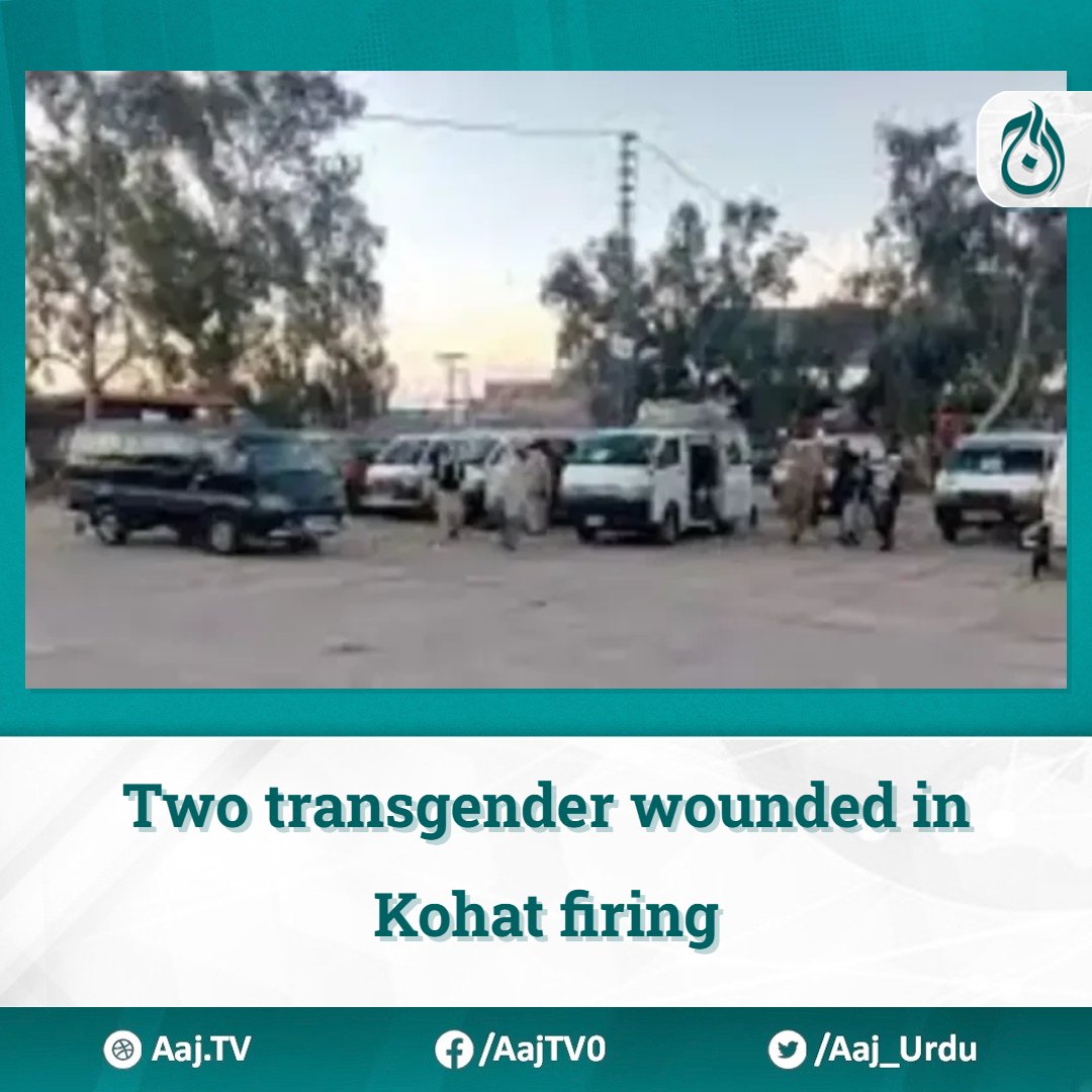 Two transgender wounded in Kohat firing

Read more: english.aaj.tv/news/330360370…

#TransgenderRights #TransgenderCommunity #KohatFiring #Violence #Inclusion #Safety #Justice #HumanRights #Equality #TransgenderHealthcare #LGBTQ+ #TransgenderSupport #CriticalCondition